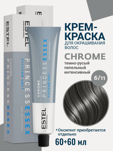 Изображение товара Профессиональная краска для волос ESTEL PROFESSIONAL Princess Essex Chrome 6.11 темно-русый пепельный интенсивный 60 мл - 2 шт