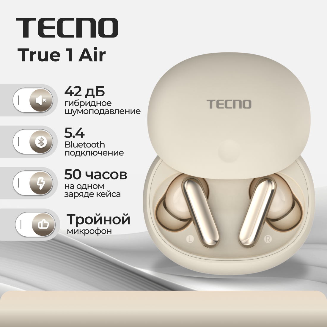 Беспроводные наушники Tecno True 1 Air - белые