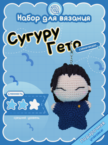 Изображение товара Набор для вязания "Сугуру Гето" crochet.internet
