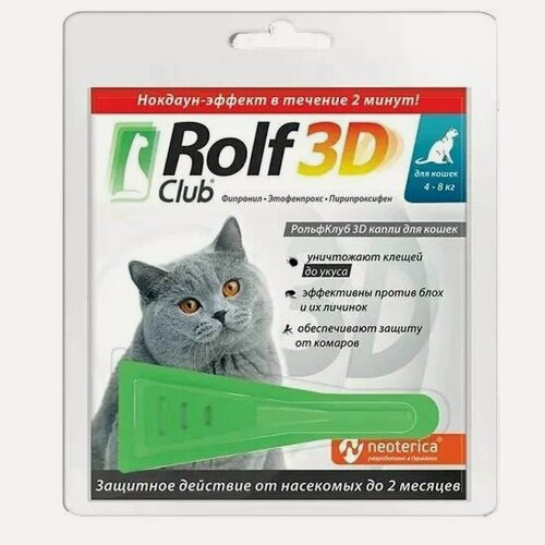 Изображение товара Rolf Club 3D Капли на холку для кошек от 4-8 кг пипетка