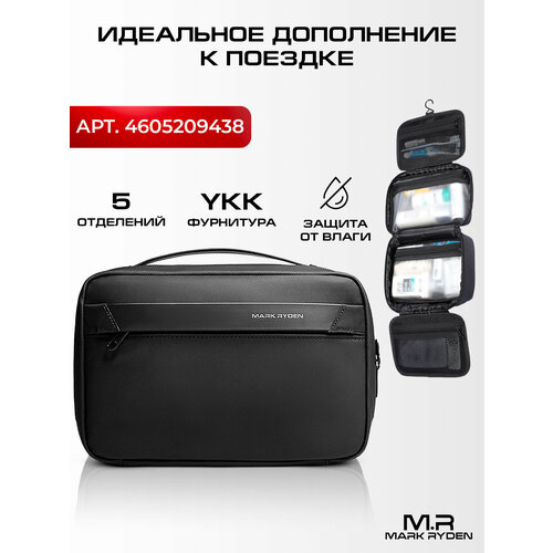 Рюкзак мужской городской + 2 органайзера Mark Ryden MR7080D большой 30л для ноутбука 17,3. Черный женский, подростковый водонепроницаемый с USB зарядкой, подарок мужчине, подарок мужу