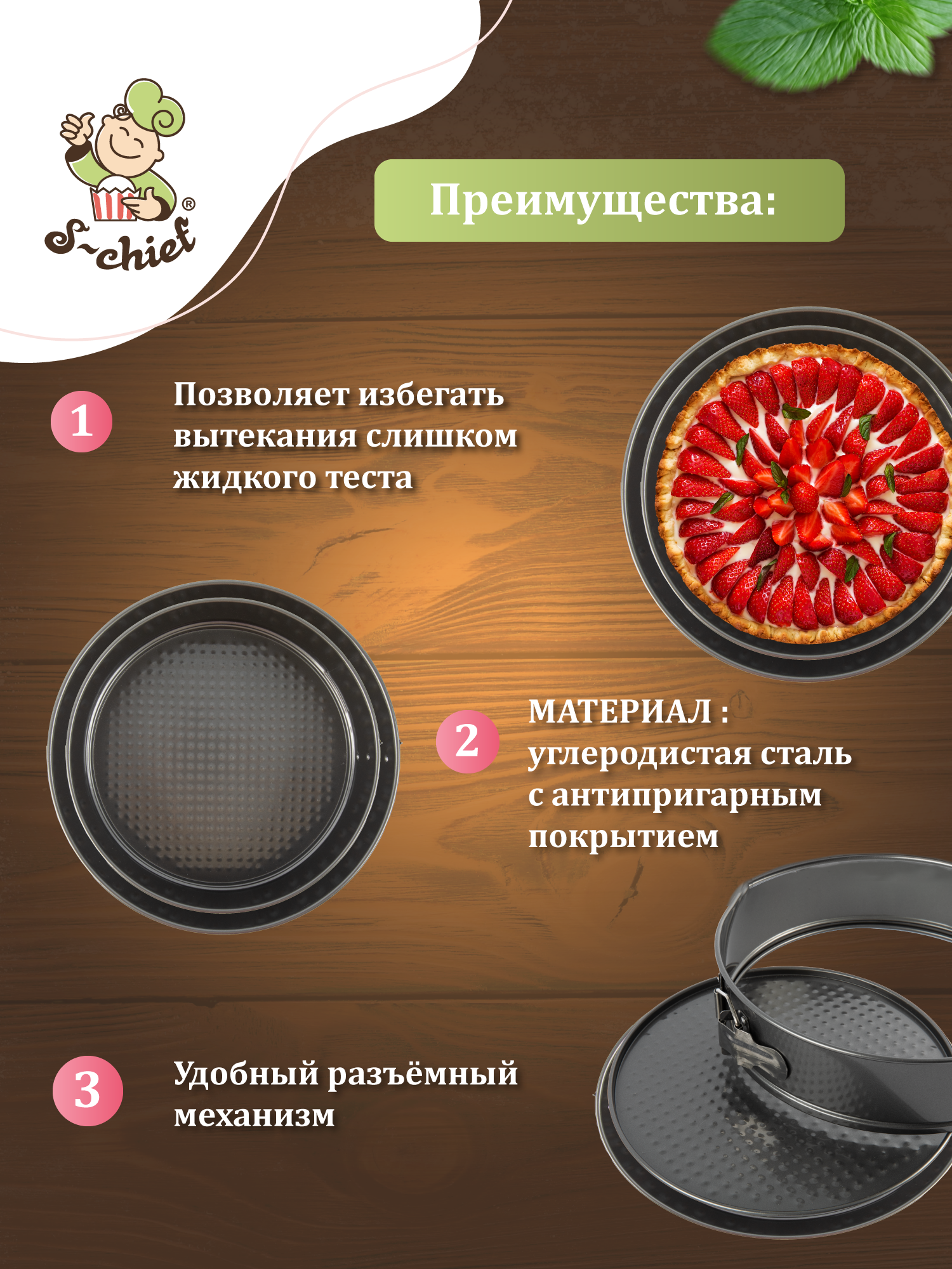 Металлическая форма для выпечки и десертов " S-CHIEF" FPC-0052 разъемная с увеличенным дном d 18 см серый — фото 1