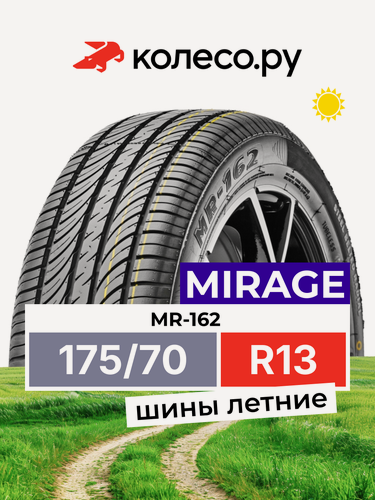Изображение товара Шины летние MIRAGE MR-162 175/70 R13 82T нешипованная летняя резина