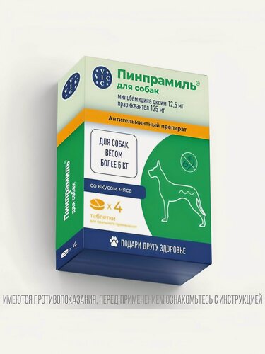 Изображение товара Таблетки от гельминтов Vic Пинпрамиль 12,5мг/125мг для собак весом более 5 кг, 4 табл.