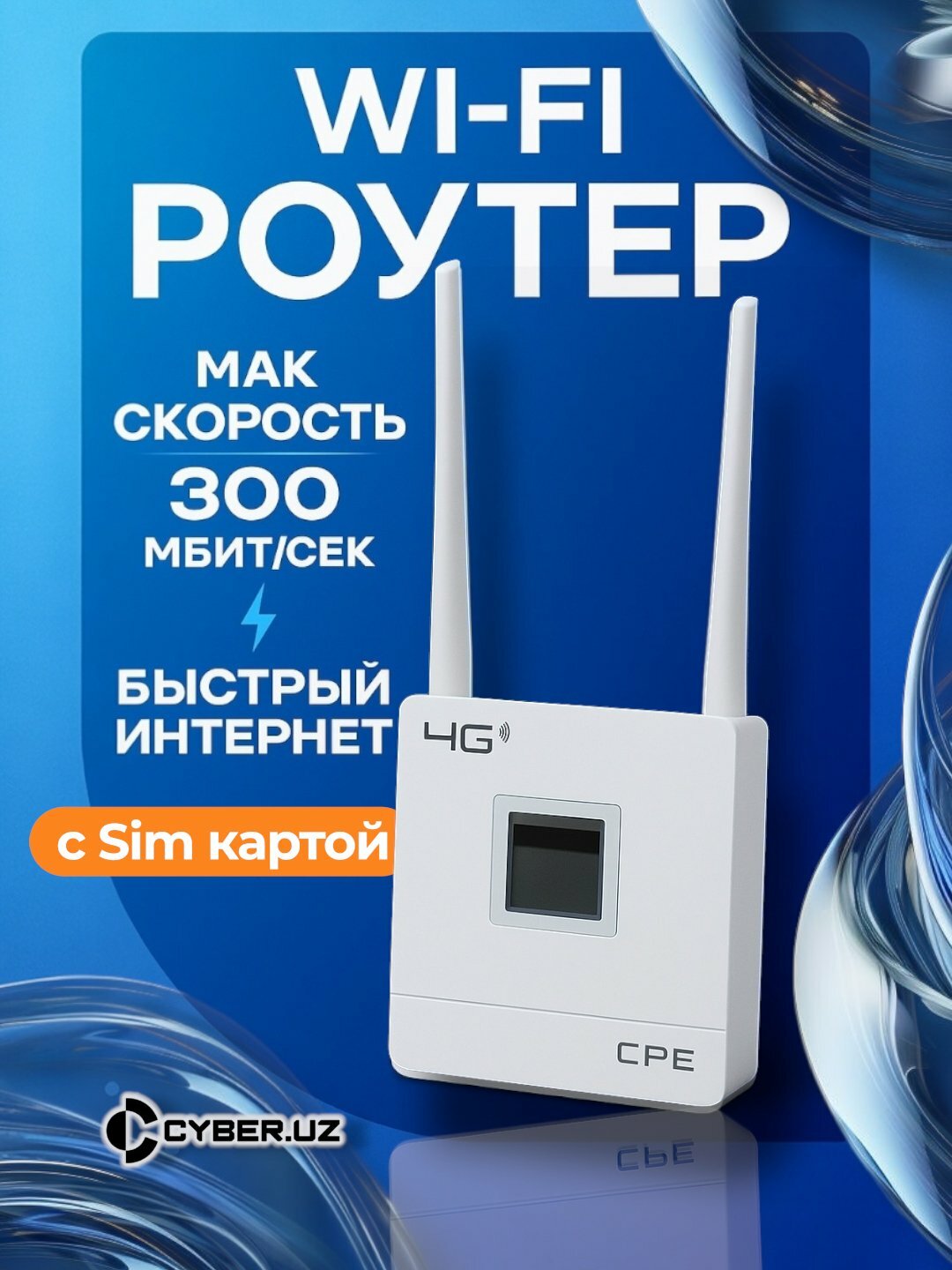 Беспроводной Wi-Fi роутер CPE 4G LTE CPF903 используйте SIM-карту