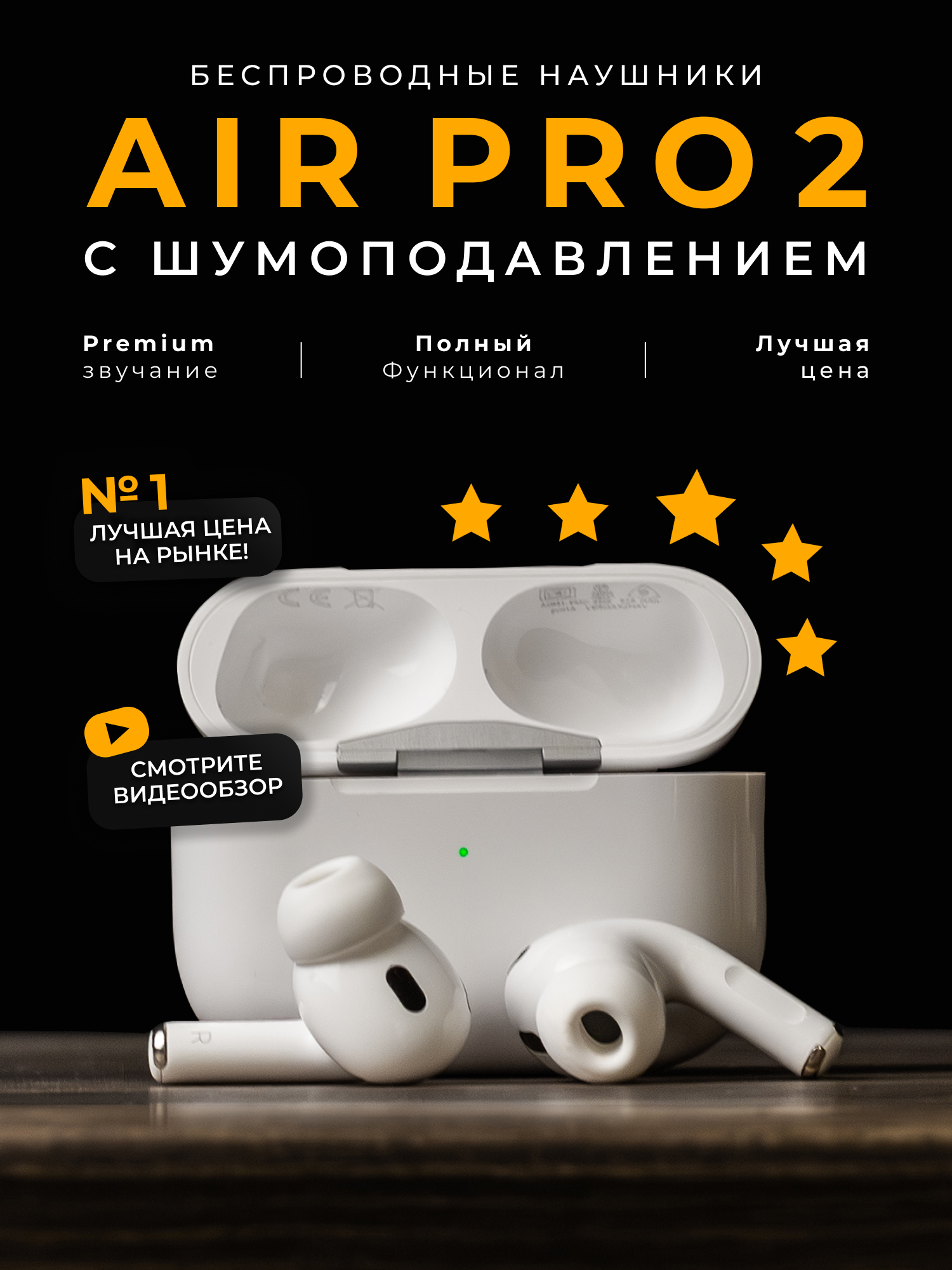 Наушники беспроводные AirPro 2 с шумоподавлением для телефона