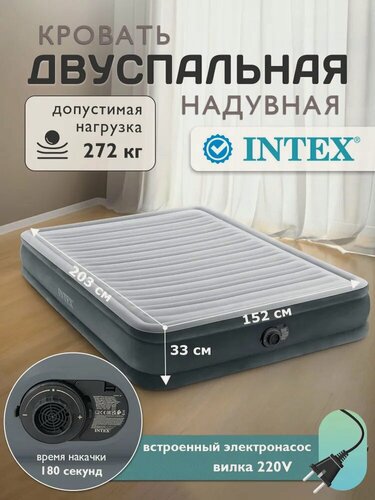 Изображение товара Матрас надувной Intex Comfort Plush Mid Rise 67770, флокированное покрытие, встроенный насос