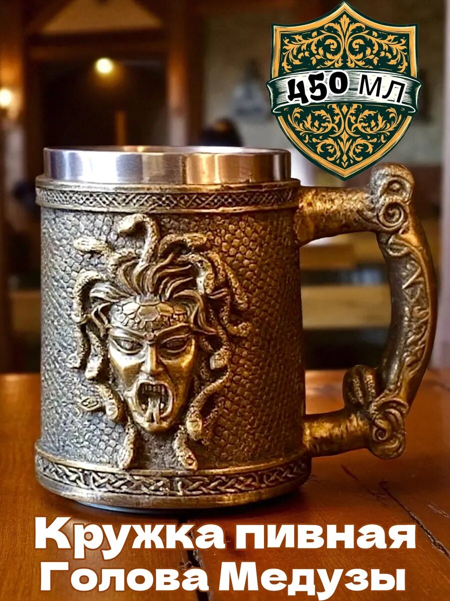 Кружка подарочная Vittovar "Медуза Горгона", 450мл, двойные стенки, нержавеющая сталь, полистоун
