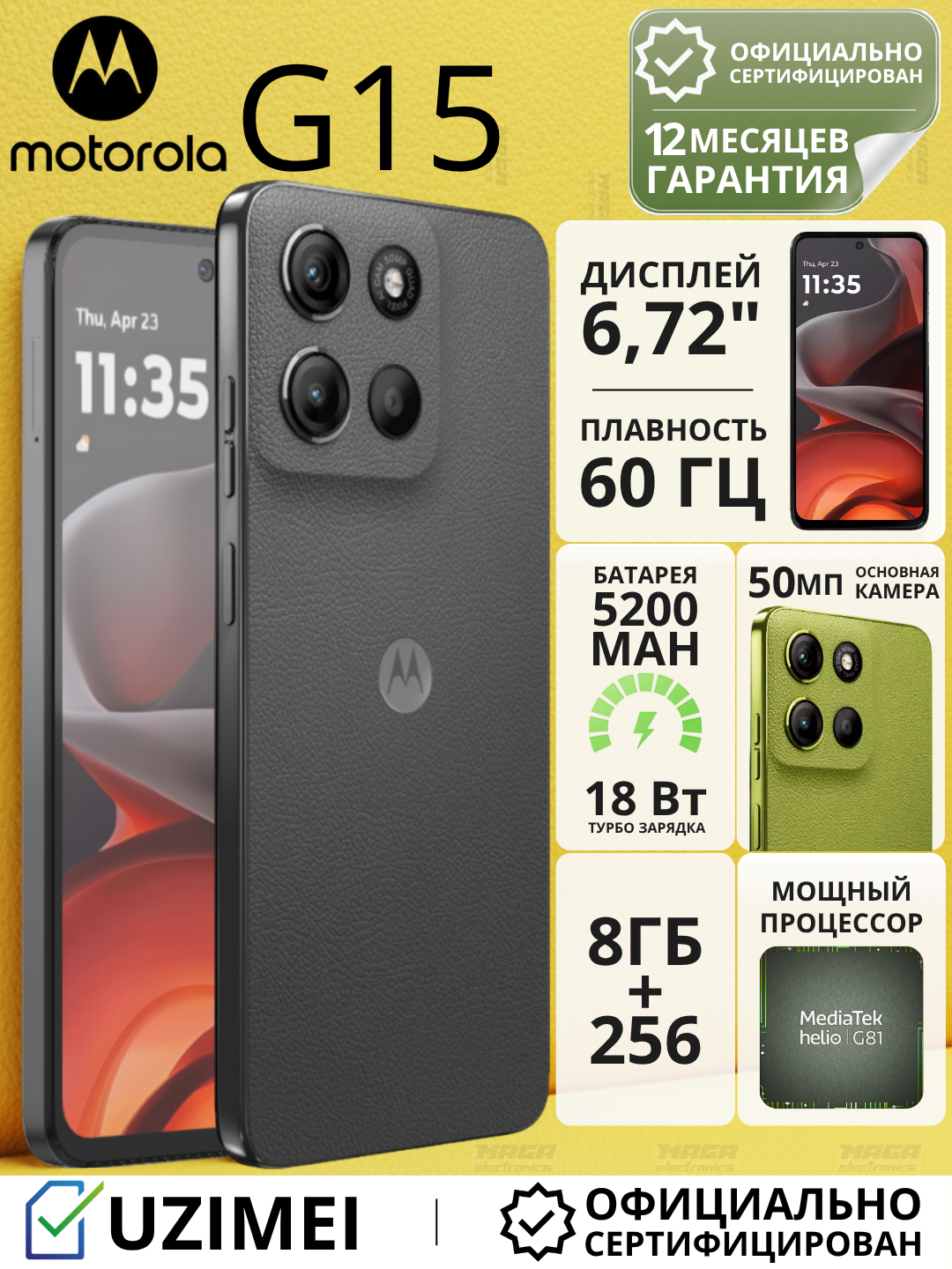 Смартфон от бренда Motorola G1516GB(8+8)+256GB Gravity Grey, серый цвет