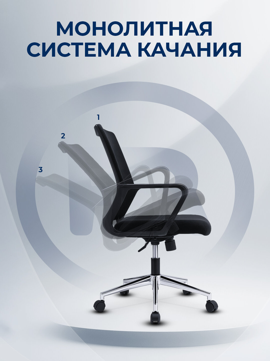 Офисное кресло ERGO REGAN LB, с газлифтом, с подлокотниками, с поясничной поддержкой — фото 1