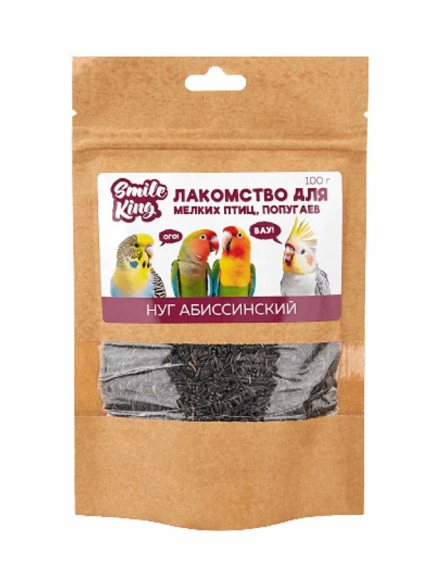 Лакомство для мелких птиц и попугаев Smile King нуг абиссинский 100 г