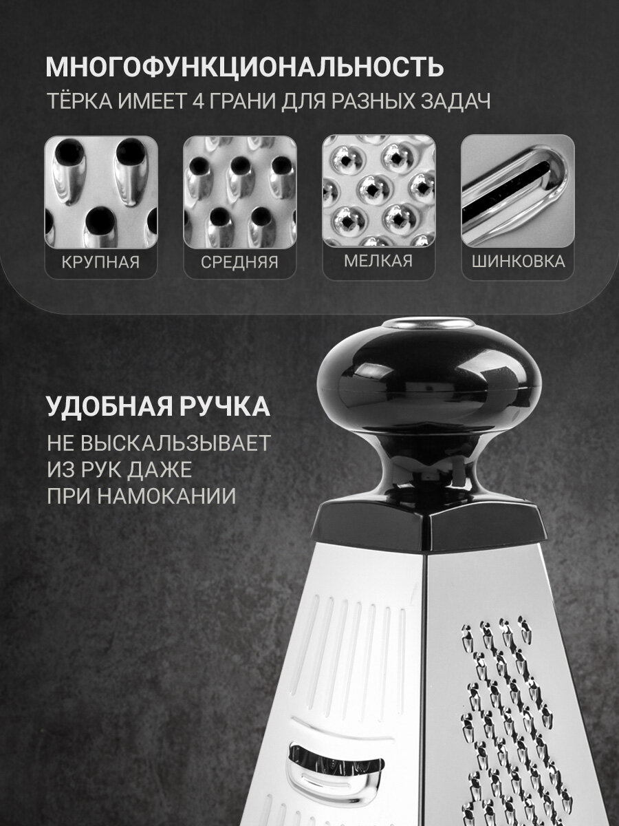 Терка универсальная TalleR TR-21902 Элис, 4 вида лезвий, нержавеющая сталь — фото 1