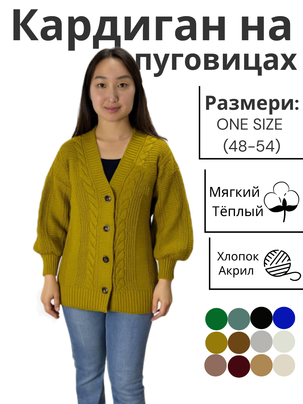 Кардиган , размер 48-54, фисташковый
