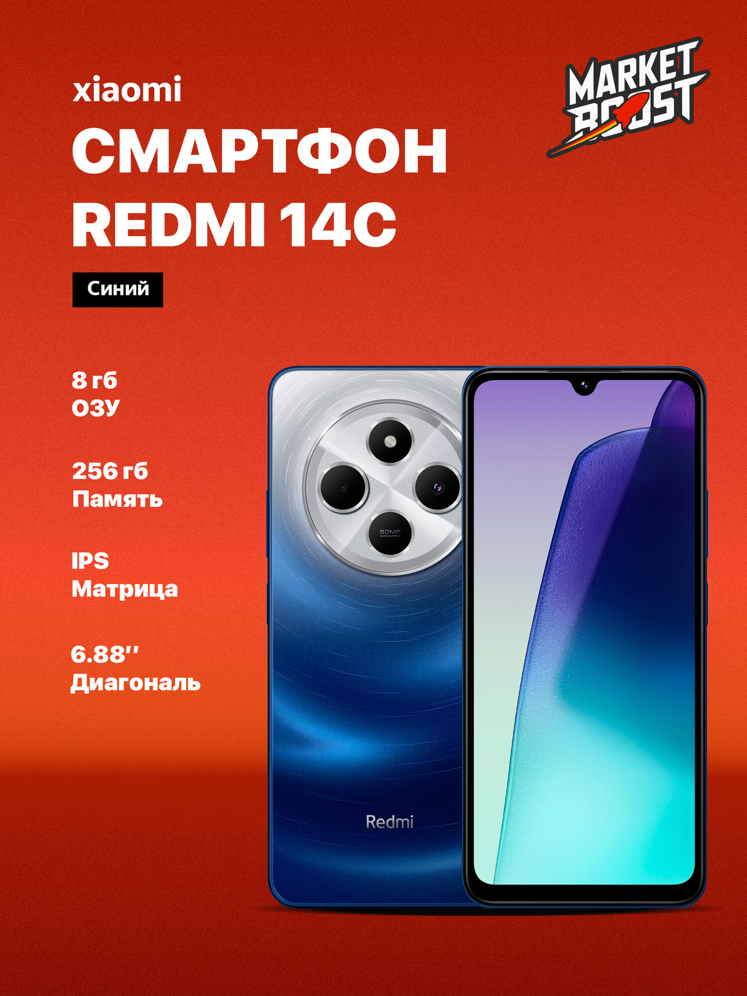 Смартфон Xiaomi Redmi 14C 8/256 ГБ Global, Dual nano SIM, синий (BLUE)