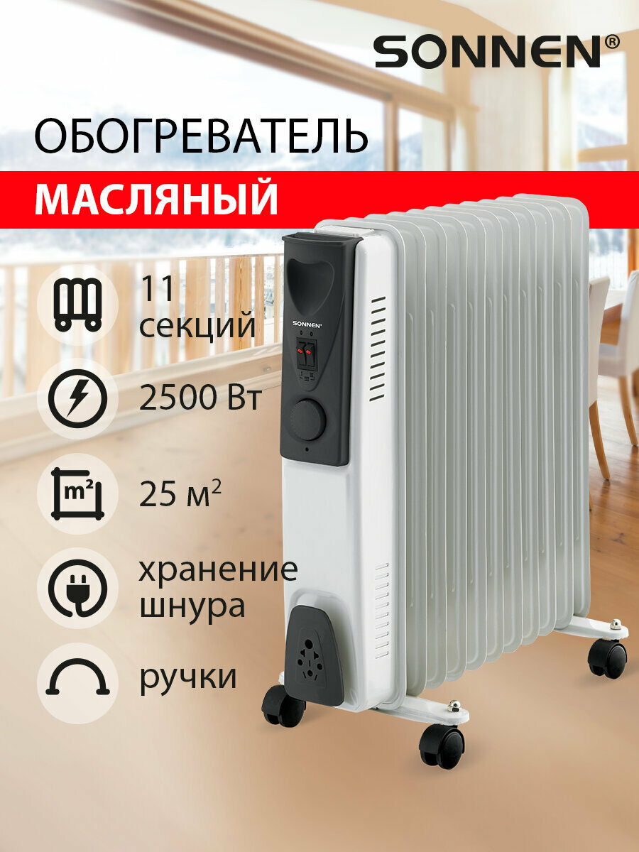 Обогреватель масляный электрический (электрообогреватель) для дома дачи офиса Sonnen Dfs-11 2500 Вт 11 секций белый 453500