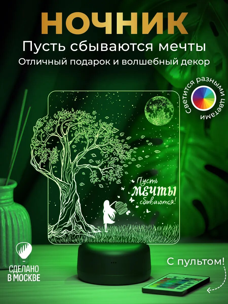 Ночник подарок Девушка с бабочками