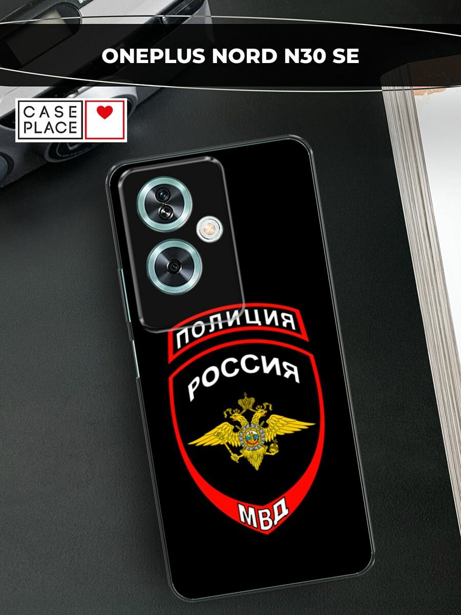 Чехол на OnePlus Nord N30 SE / Ван Плас Норд N30 SE с принтом "Эмблема Полиции"