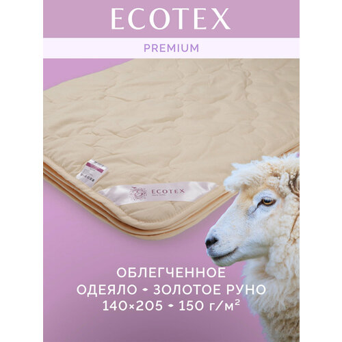 фото Одеяло ecotex золотое руно легкое, 140 х 205 см, бежевый
