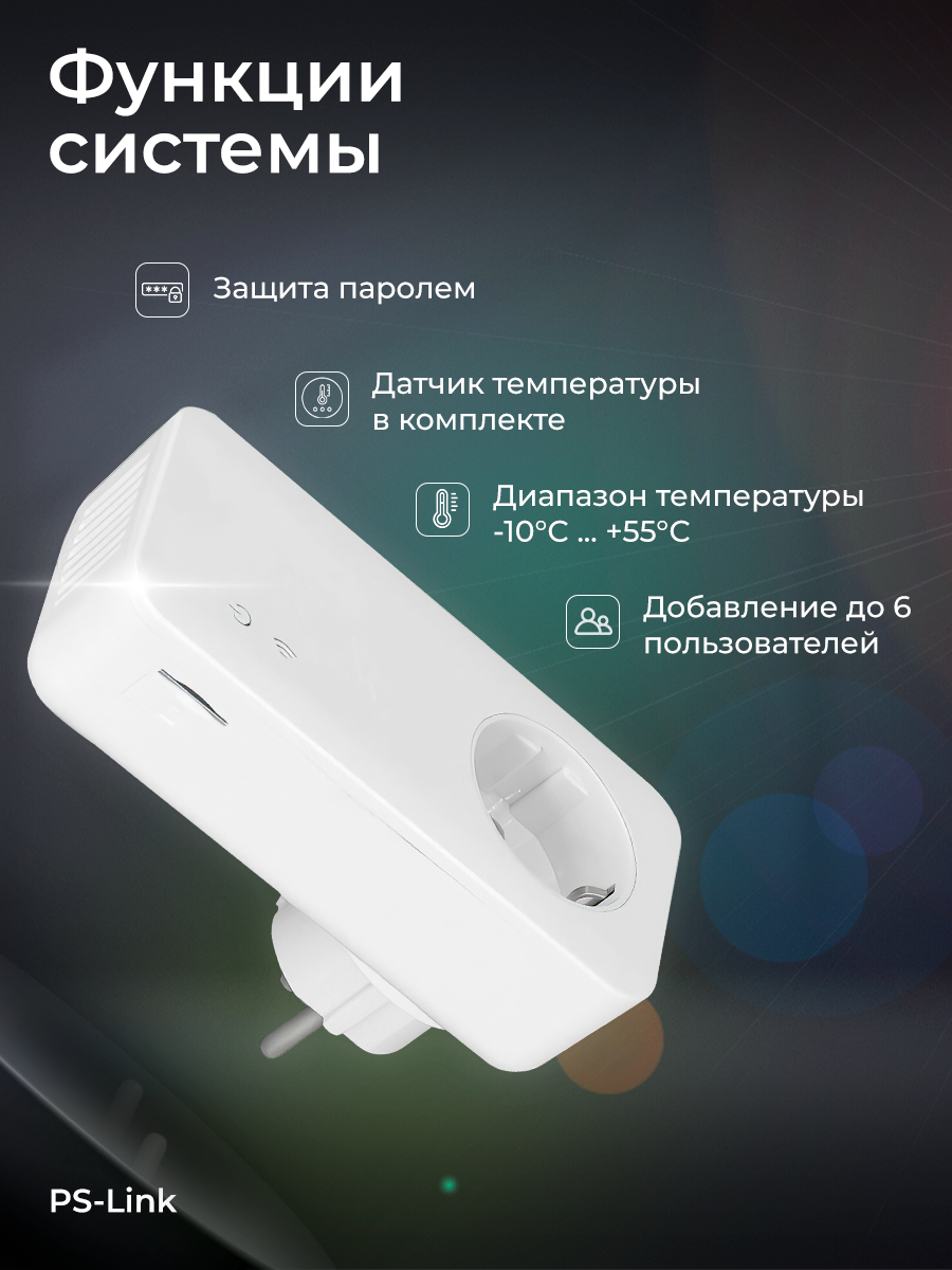 Дополнительная радиоканальная розетка SimPal T20-V2 управление питанием 16А с нагрузкой 3.5 кВт / с датчиком температуры — фото 1