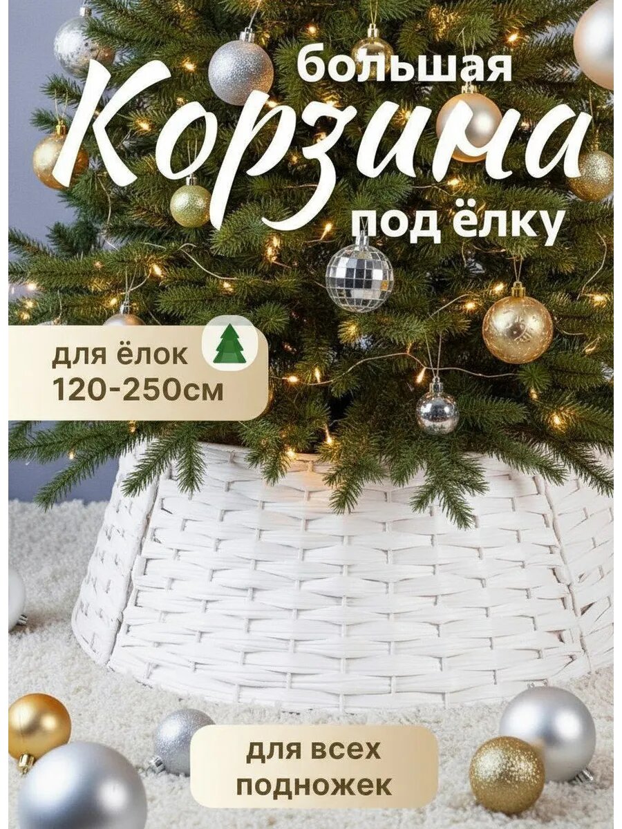 Корзина плетенная 