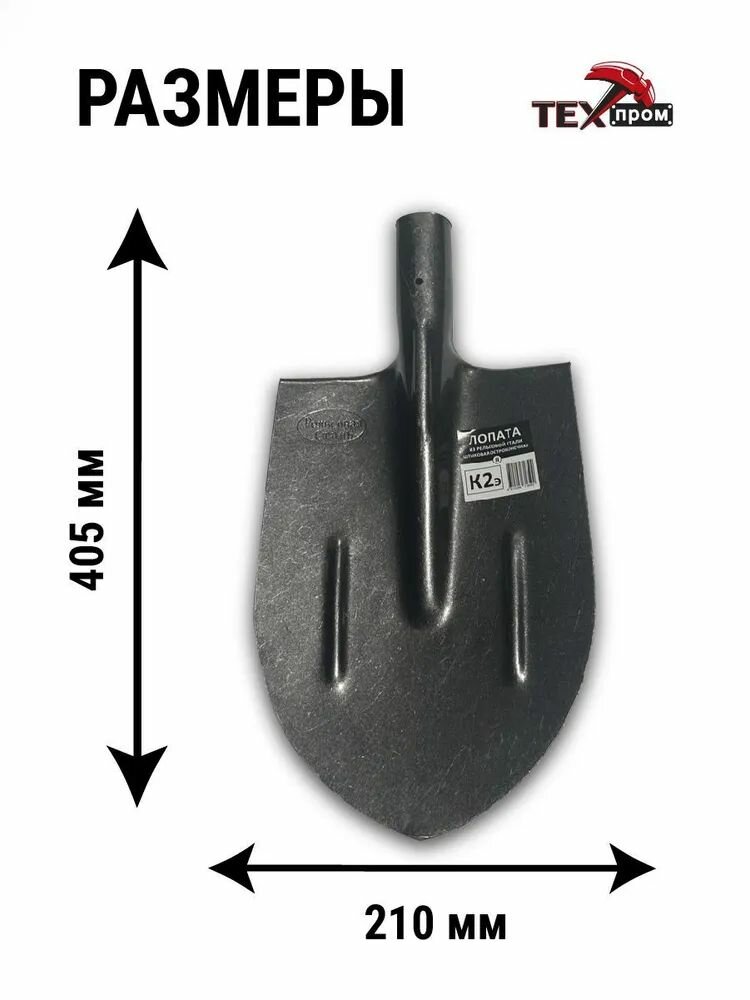 Лопата штыковая БТМ К2э, сталь, остроконечная, рабочая часть 25 см, черная, 1 шт — фото 1