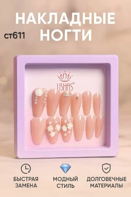 Накладные ногти с розами — фото 1