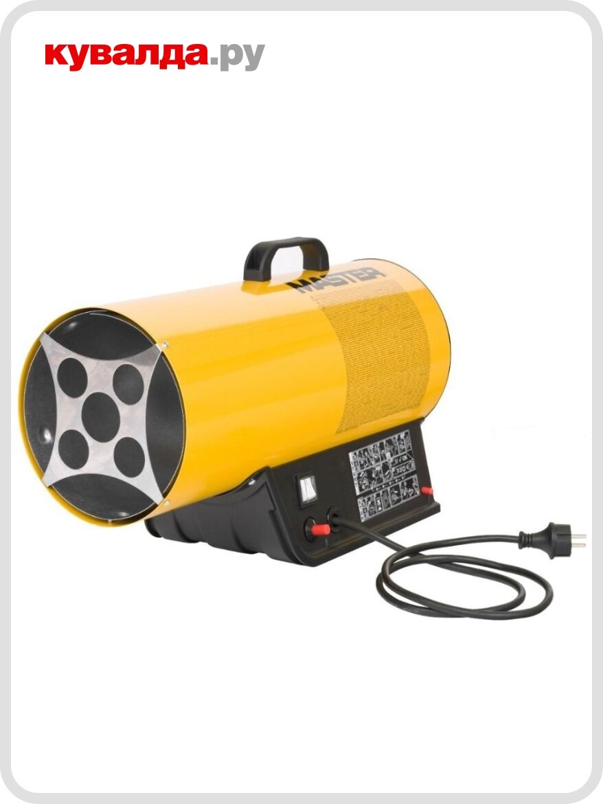Тепловая пушка газовая MASTER BLP- 17M
