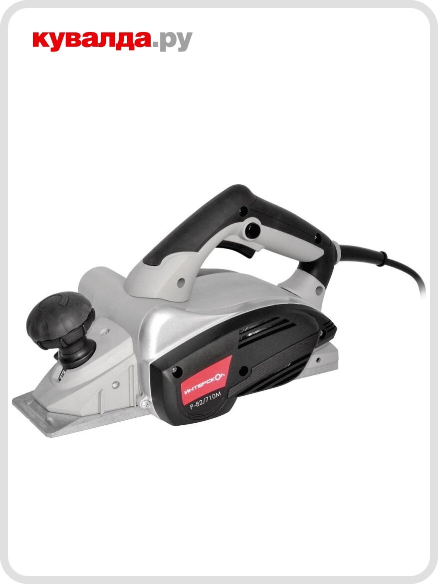 Рубанок сетевой ИНТЕРСКОЛ Р- 82/710М
