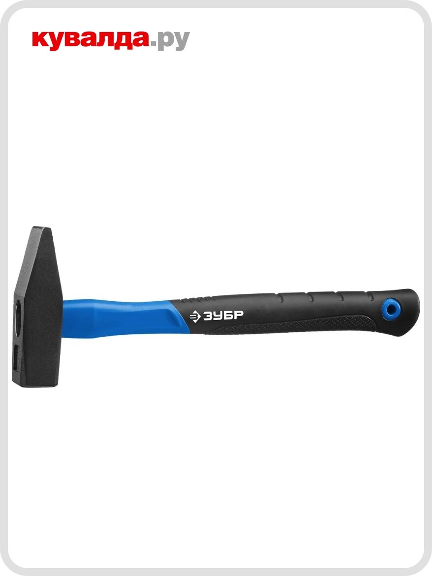 Молоток слесарный ЗУБР мастер Фибергласс 800 г с рукояткой