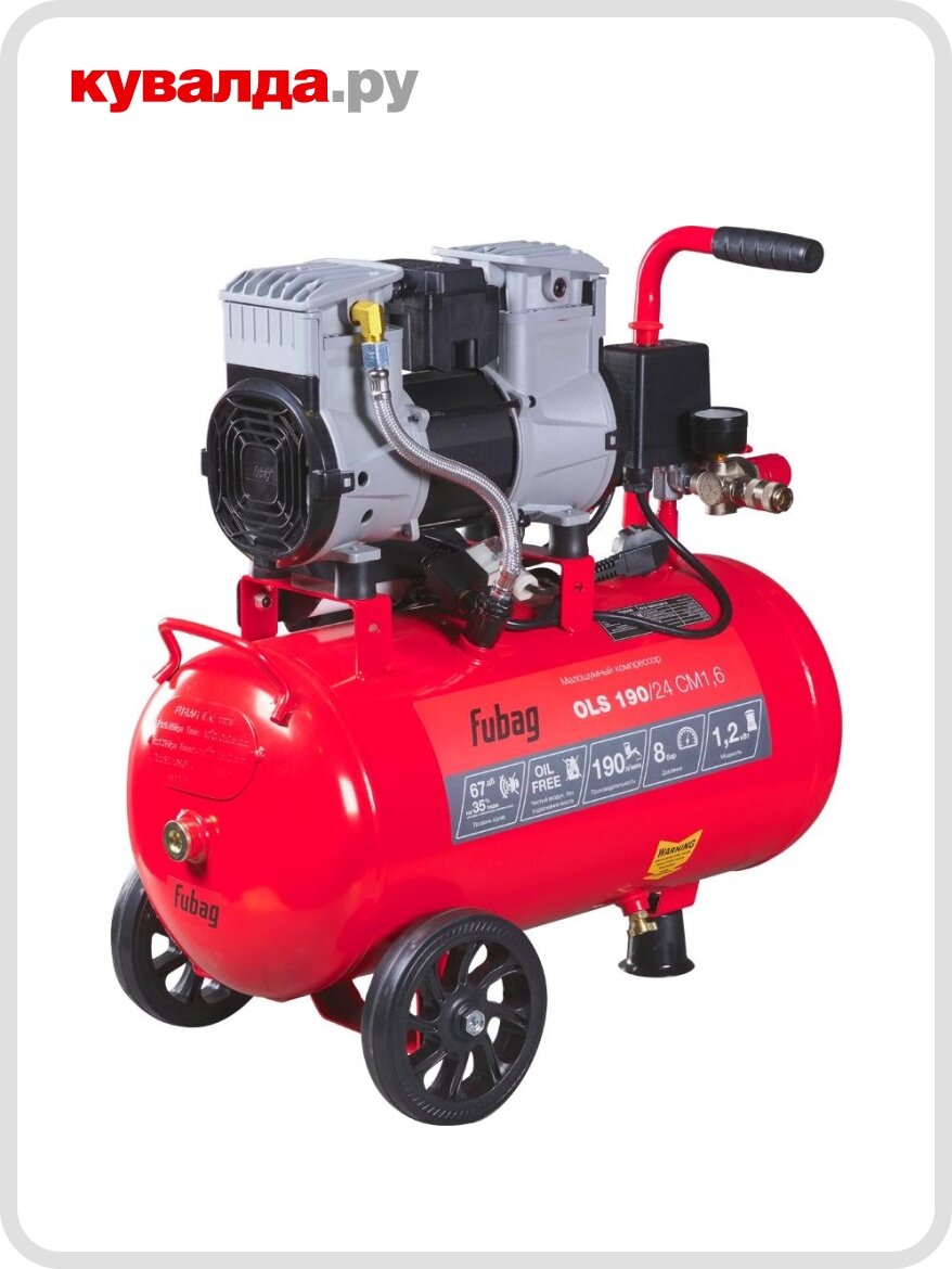 Компрессор поршневой безмасляный FUBAG OLS 190/24 малошумный