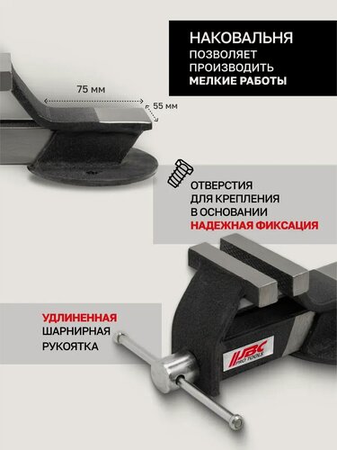 Изображение товара Тиски слесарные 200 мм с наковальней настольные