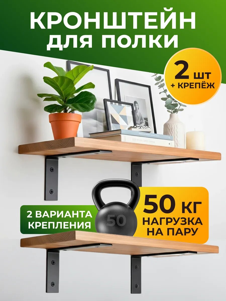 Кронштейн для полки полкодержатель