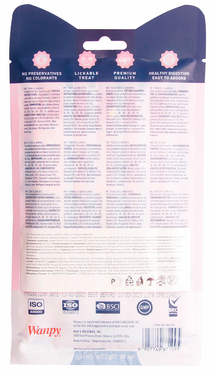 Картинки Лакомство WANPY CAT для кошек, нежное пюре с тунцом и креветками, 70 г х 4 шт