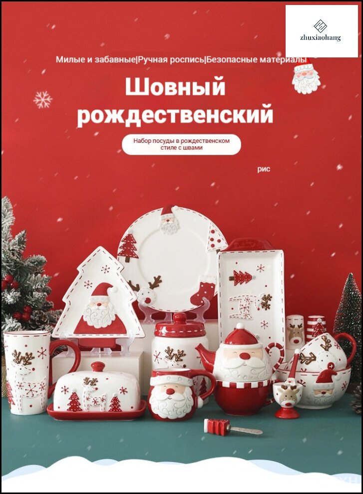 Эксклюзивный рождественский комплект Kuchenland с декоративной крышкой 19х12.7х2.2 см для праздничного сервирования