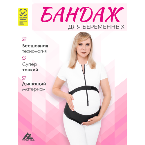 фото Бандаж для беременных бесшовный дородовой, цвет черный, размер l almed