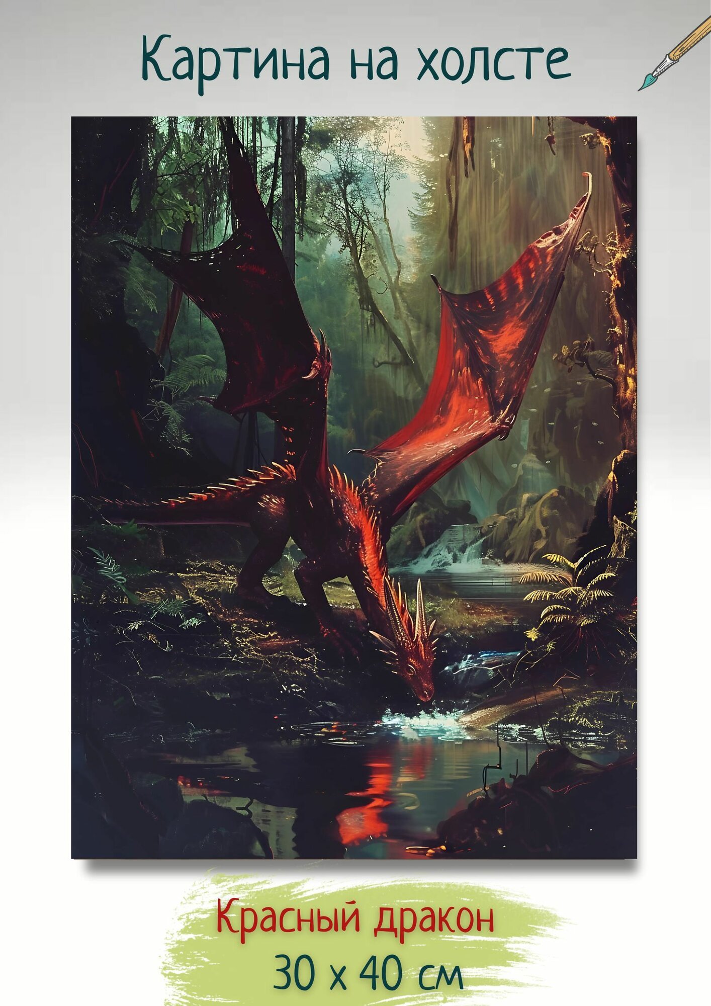 Картина 40х30 со сказочным существом "Оранжевый дракон"