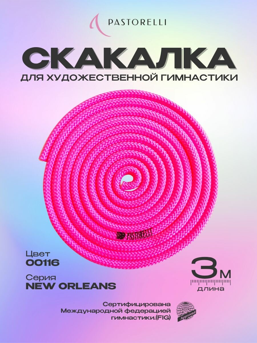 Скакалка PASTORELLI New Orleans - розовый-флуоресцентный 00116