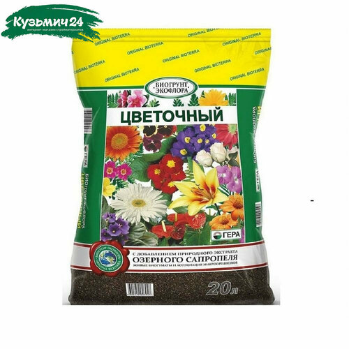 Биогрунт Гера цветочный, 20 л, 5.85 кг