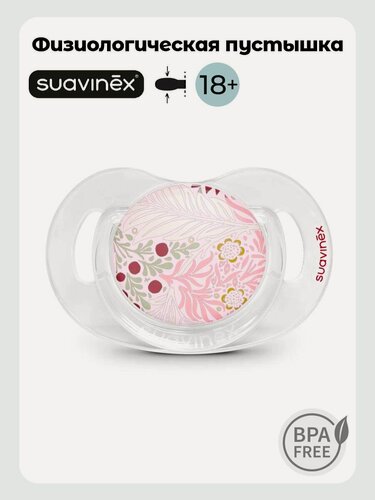 Изображение товара Suavinex Пустышка физиологическая для детей от 18 месяцев, симметричная соска SX Pro, силиконовая, розовая