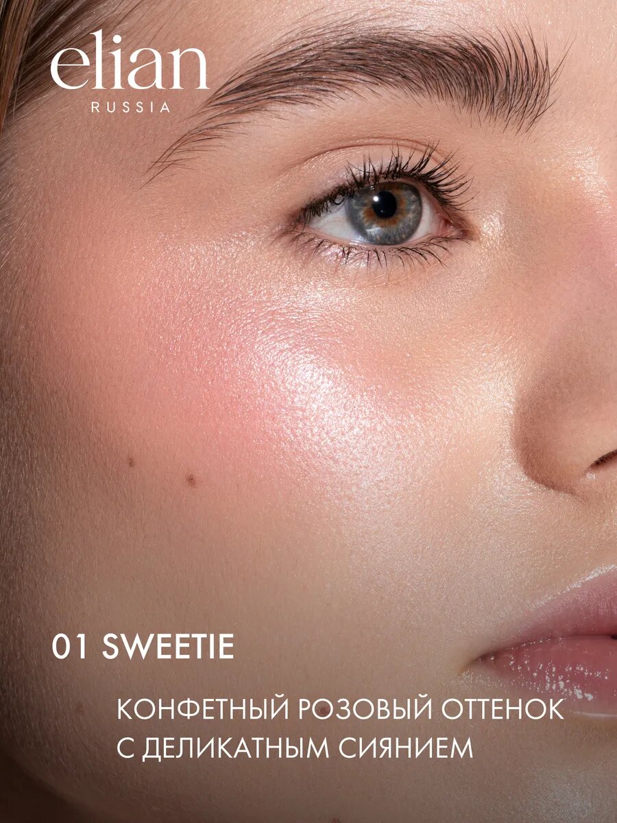 ELIAN RUSSIA Жидкие сияющие кремовые румяна для лица Soft Glow Liquid Blush — фото 1