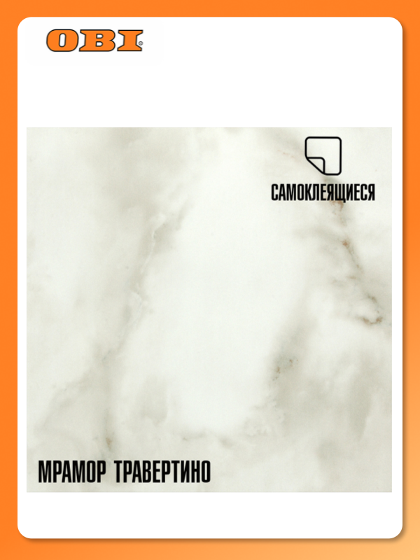 Плитка ПВХ самоклеящаяся LAKO DECOR мрамор травертино 30 х 30 СМ
