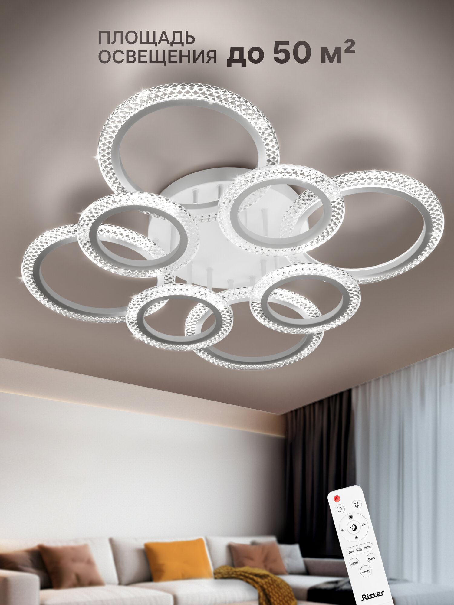 Люстра потолочная светодиодная с пультом в гостиную белая Ritter SHINE 232 Вт до 50 м2 51943 4