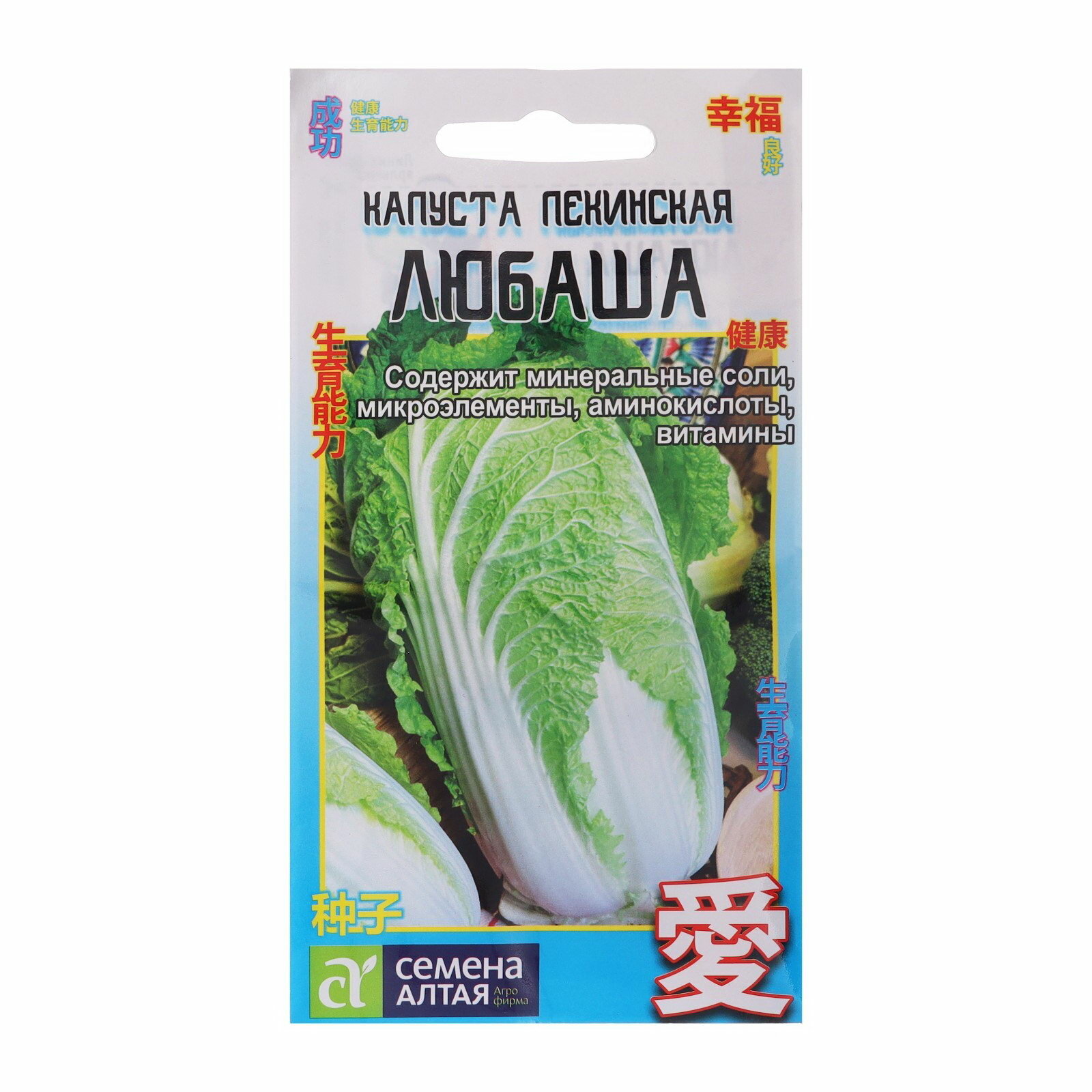 Семена Капуста пекинская 