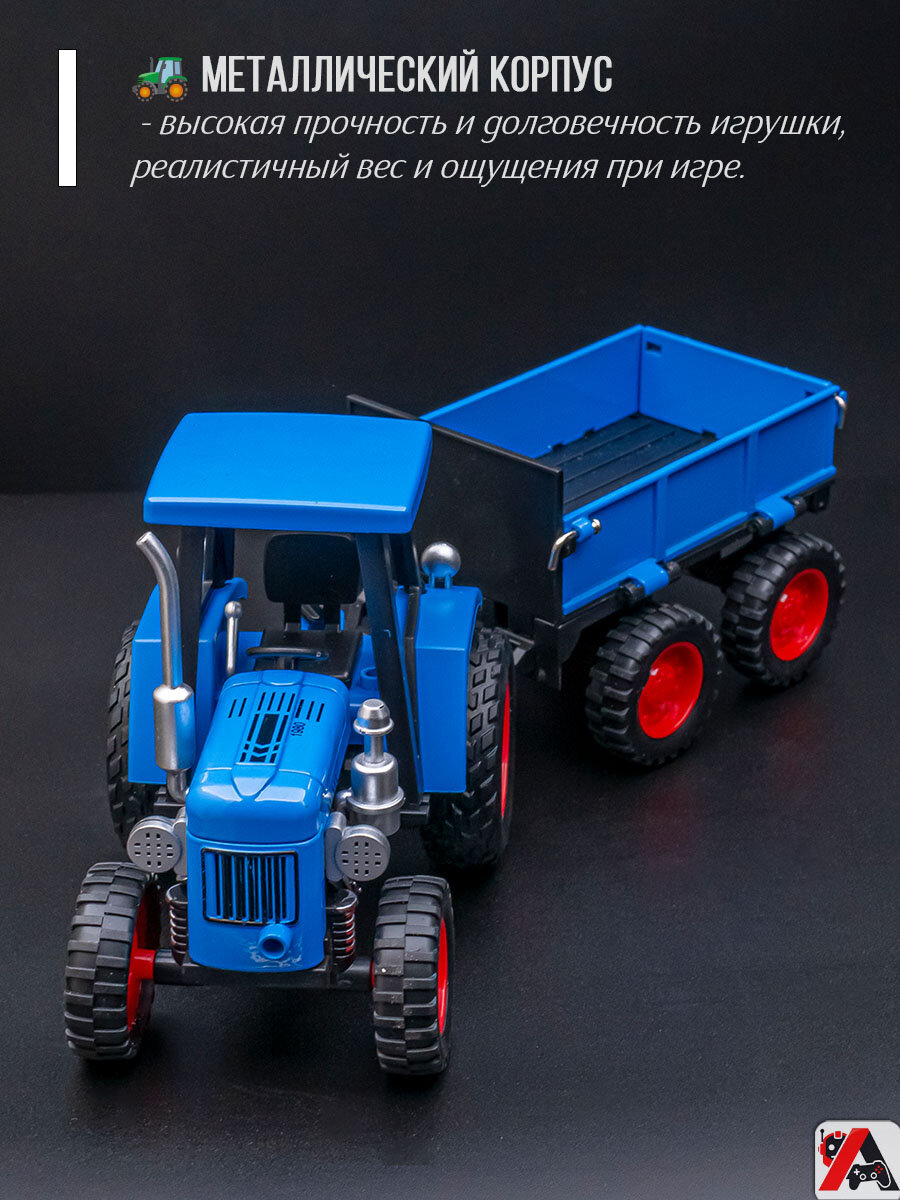 Детский трактор с прицепом 25 см — фото 1