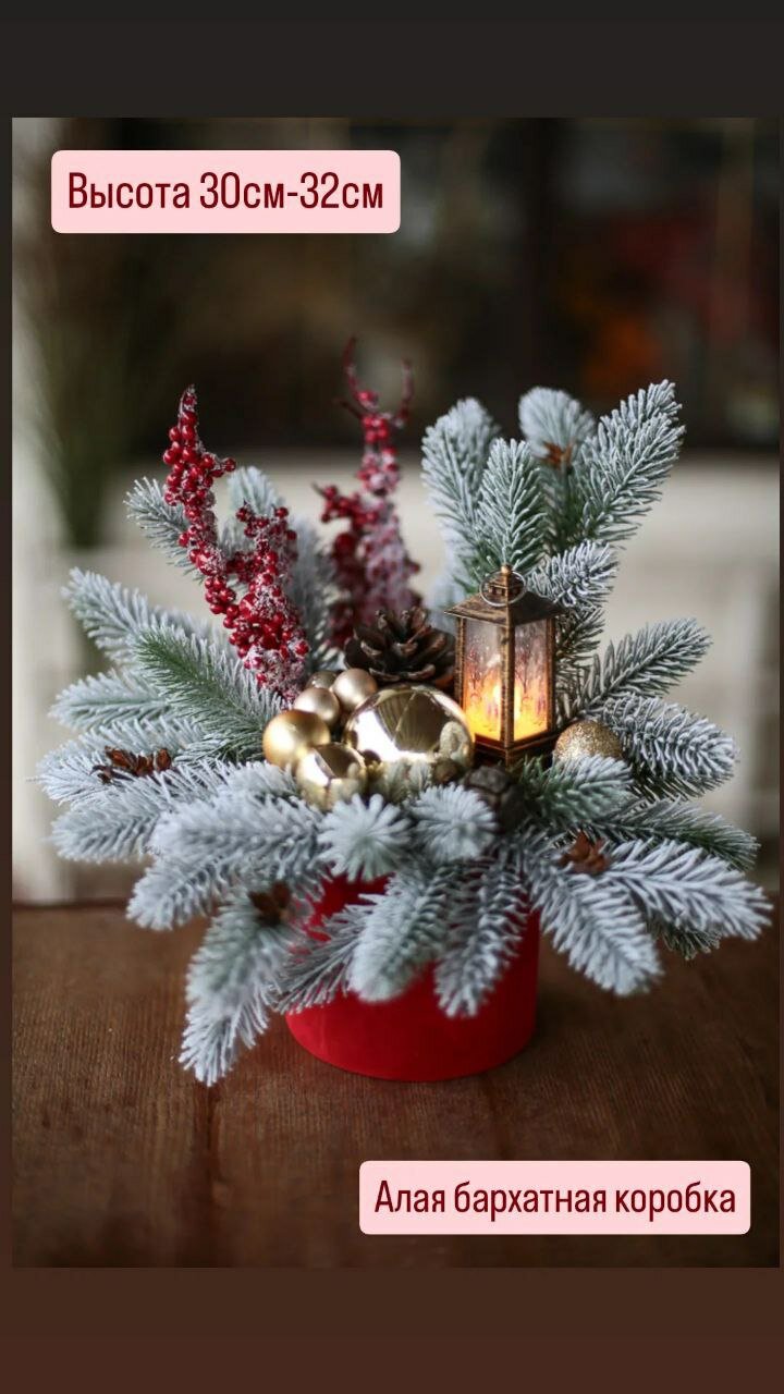 Новогодняя композиция из искуственной заснеженной ели с натуральными шишками сосны кипариса и туи. В алой бархатной коробке