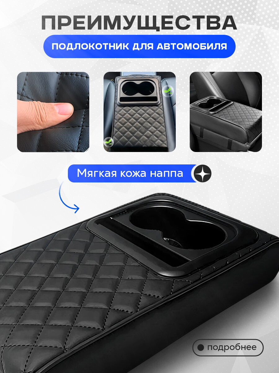 Подлокотник автомобиля Restify, универсальный, для водителя и пассажира, чёрный — фото 1