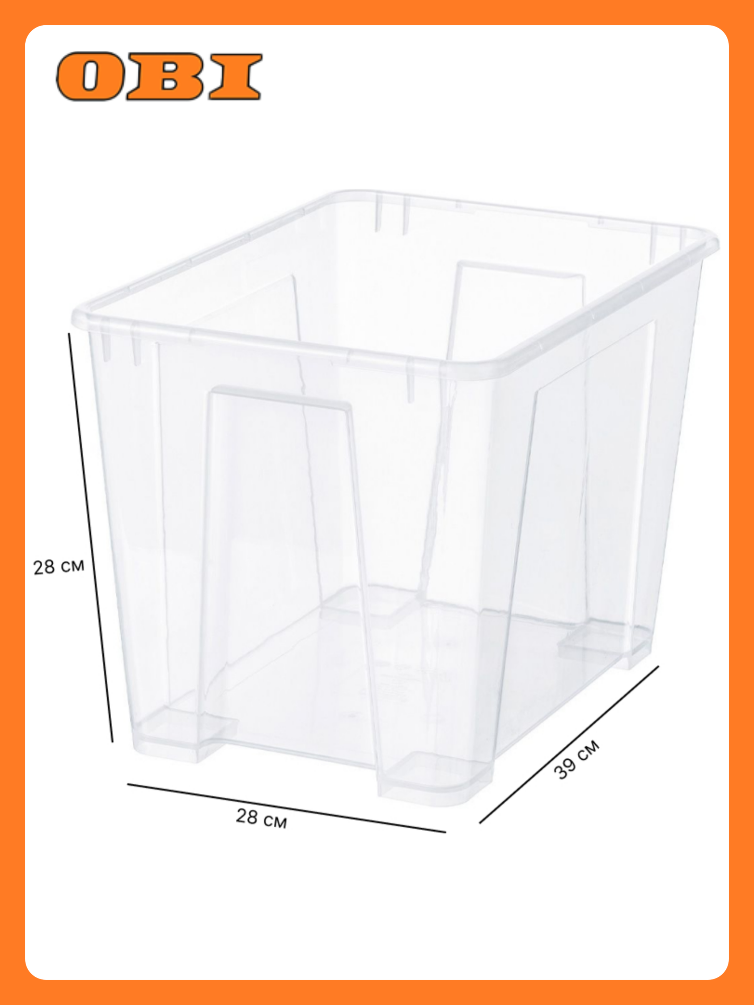 Контейнер 22 литра пластиковый прозрачный 39 х 28 х 28 см