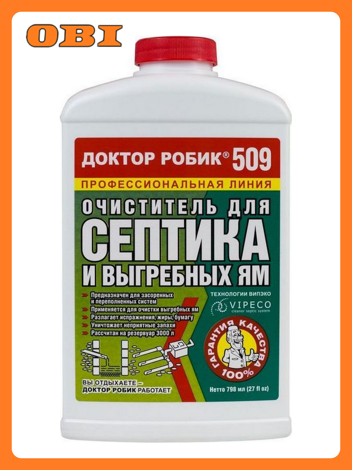 Универсальное средство для септика и выгребных ям Доктор Робик 08 л