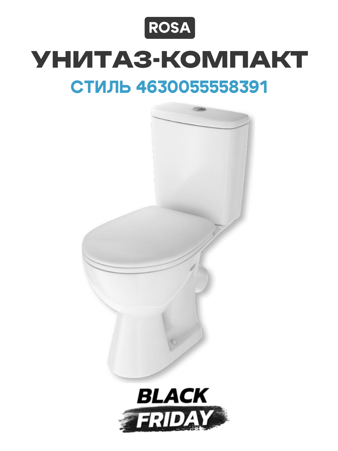 Унитаз-компакт Rosa Стиль 4630055558391 Белый с бачком и сиденьем Микролифт белый фарфор напольный