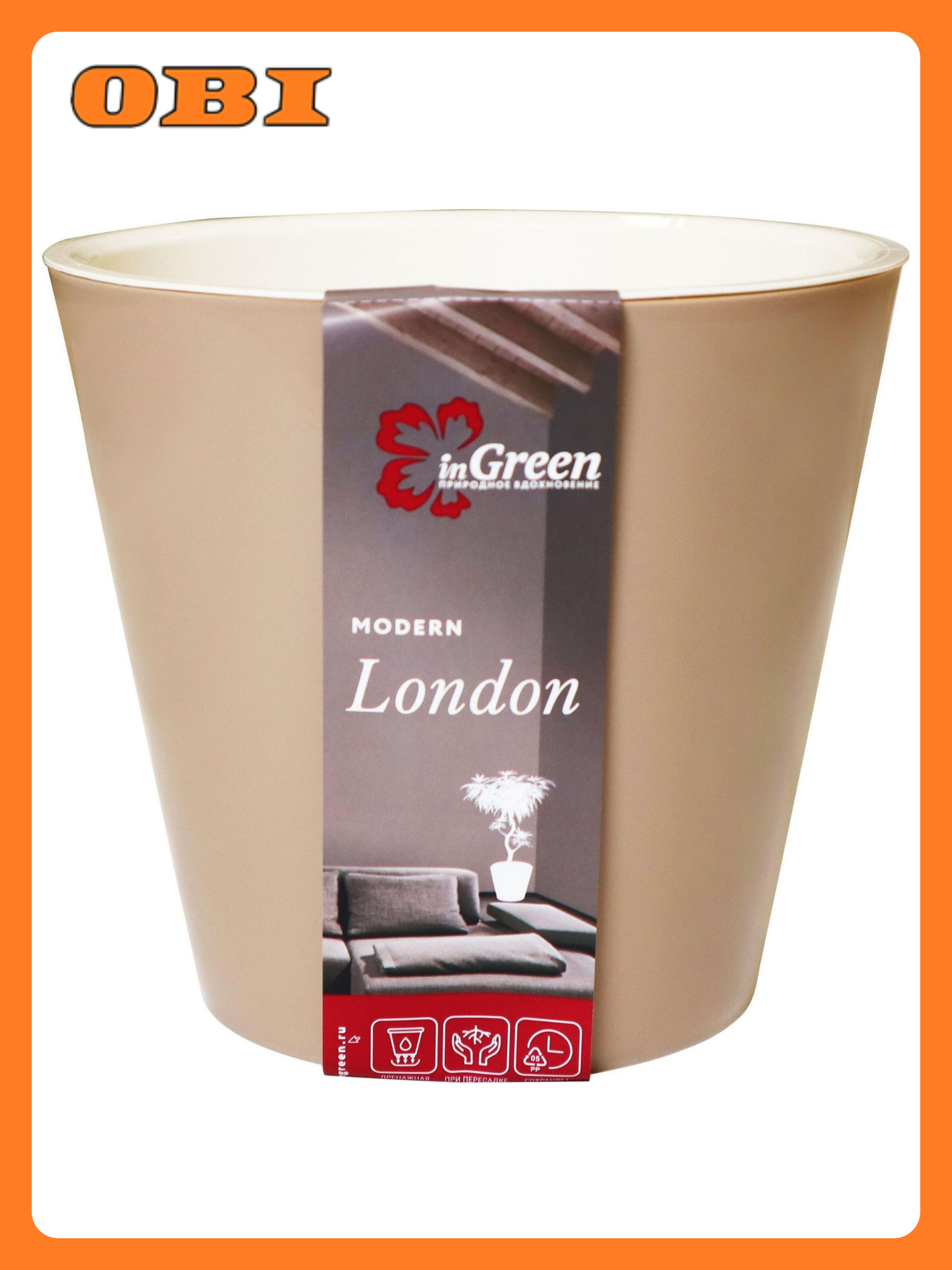 Горшок InGreen London d16 см 16 л полипропиленовый молочный шоколад